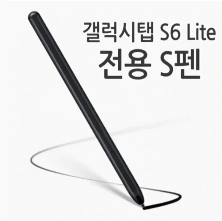 갤럭시탭 s6 lite 삼성 정품 펜슬